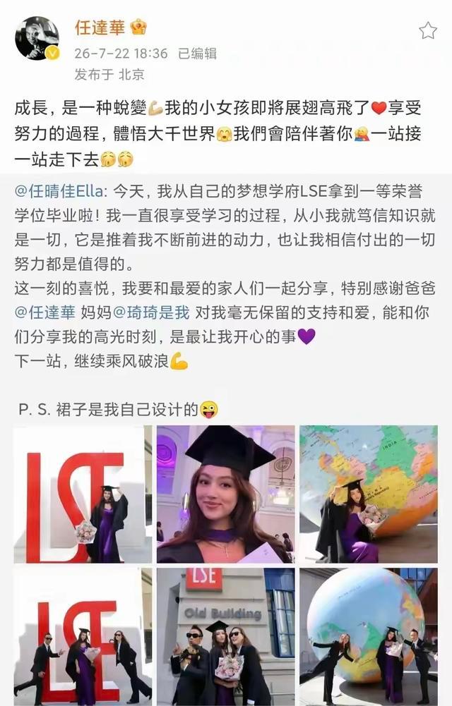 任达华女儿从自己梦想的学府LSE毕业了！父女俩相差了50岁，任晴佳穿自己设计的长