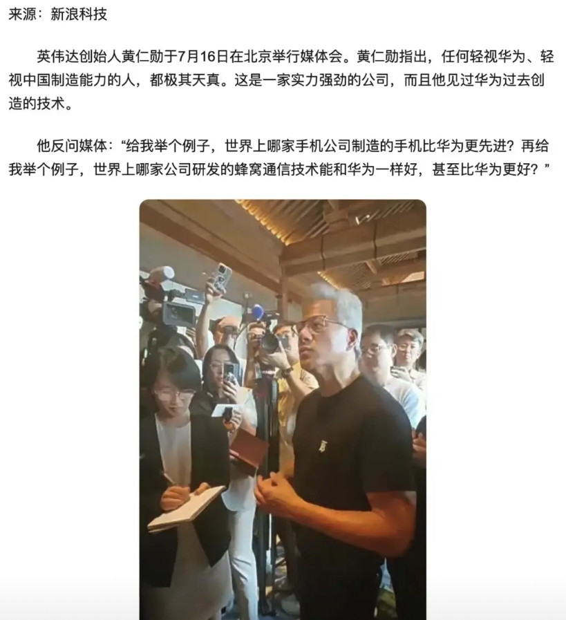 最爱什么手机？黄仁勋：谷歌Pixel！“我之所以特别喜欢Pixel手机，是因为