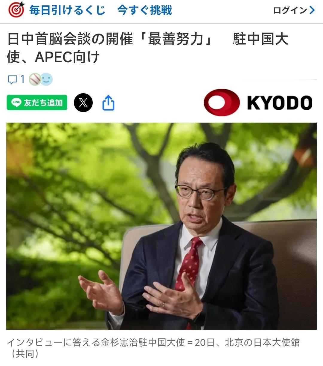 5月21日，日本共同社发表了对日本驻华大使金杉宪治的采访，他强调将努力推动中、日