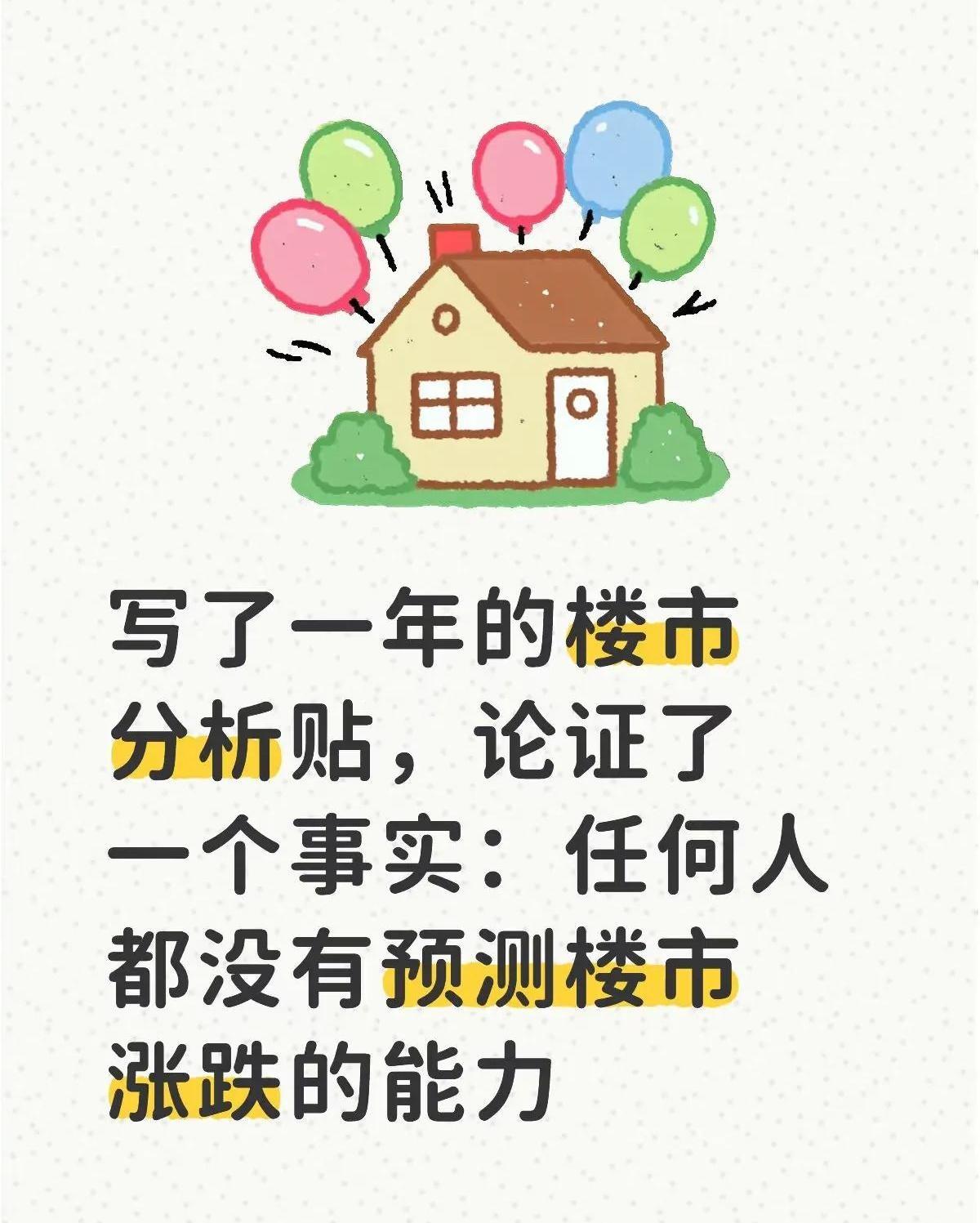 厦门集美新城的房子，真是让人看不懂。4月份，一套89平的房子，业主从228万一