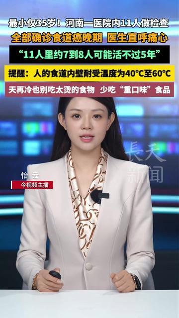 谁能想到？一碗热胡辣汤，喝出个食道癌晚期！35岁，刚还完房贷，孩子刚上幼