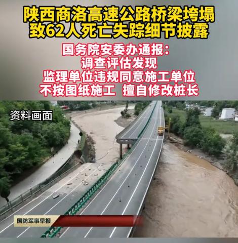 陕西一处桥梁发生了垮塌事故，梳理完整细节后能够发现，这起意外背后，是多方失职造成