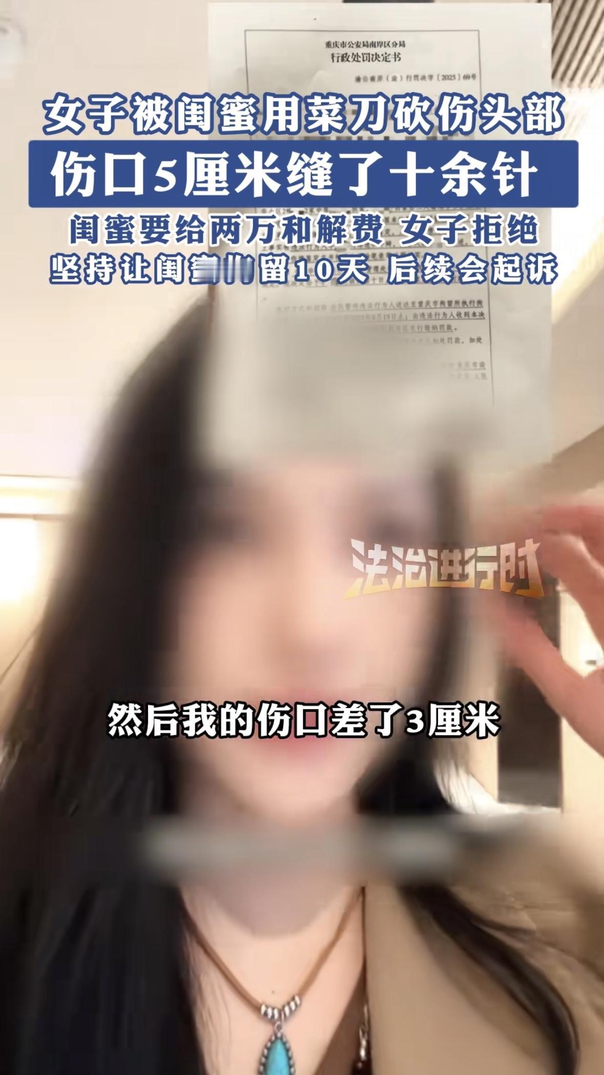 重庆，女子邀好闺蜜来家里喝酒，酒后2人几句话不对付，吵了起来，闺蜜脾气一上来，冲
