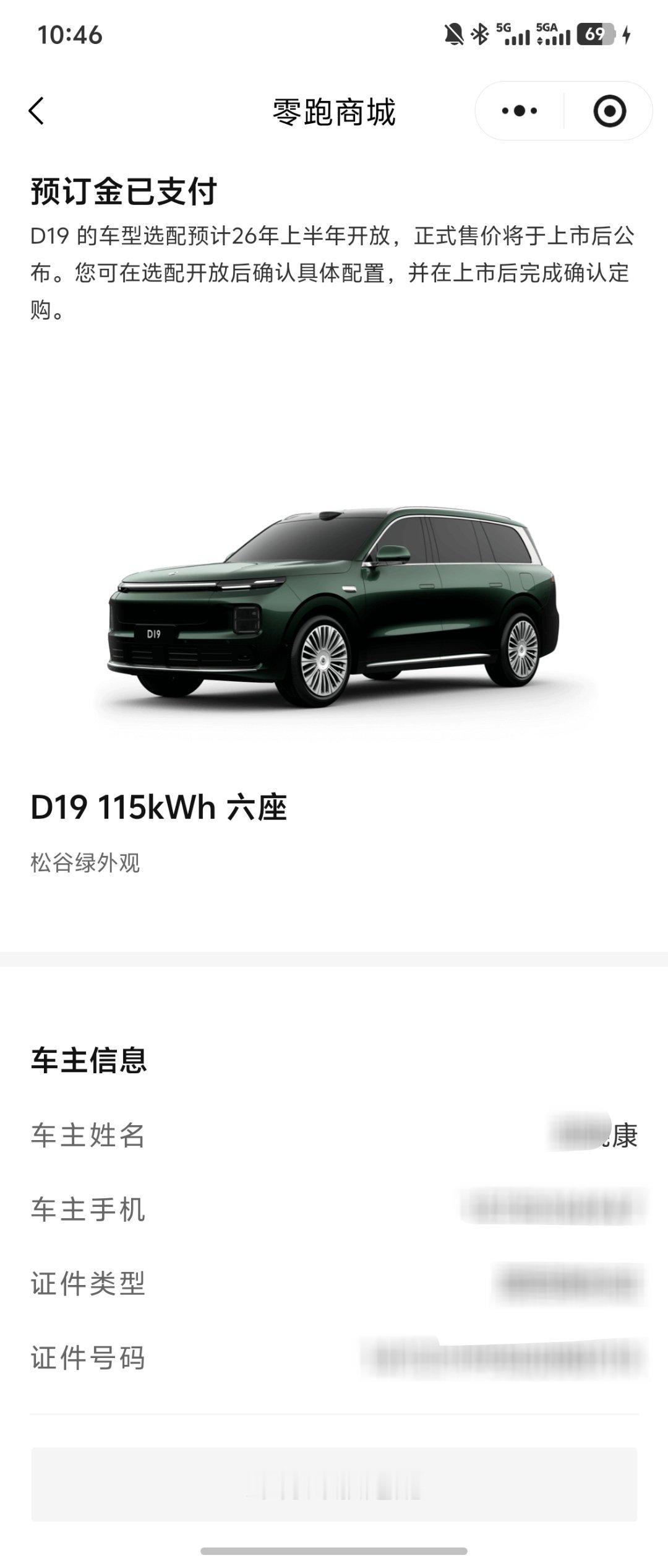 零跑D19，这次真是纯盲定。我跟大家一样，除了公开已知的信息，其他一概不知了。