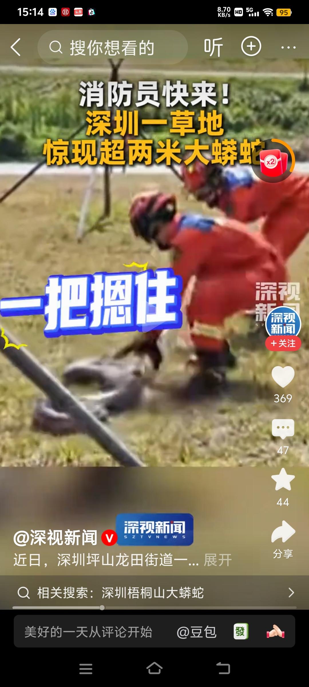 深圳一草地现超两米大蟒蛇，对某些已经威胁到人类生命安全的野生动物，是否应该捕杀一