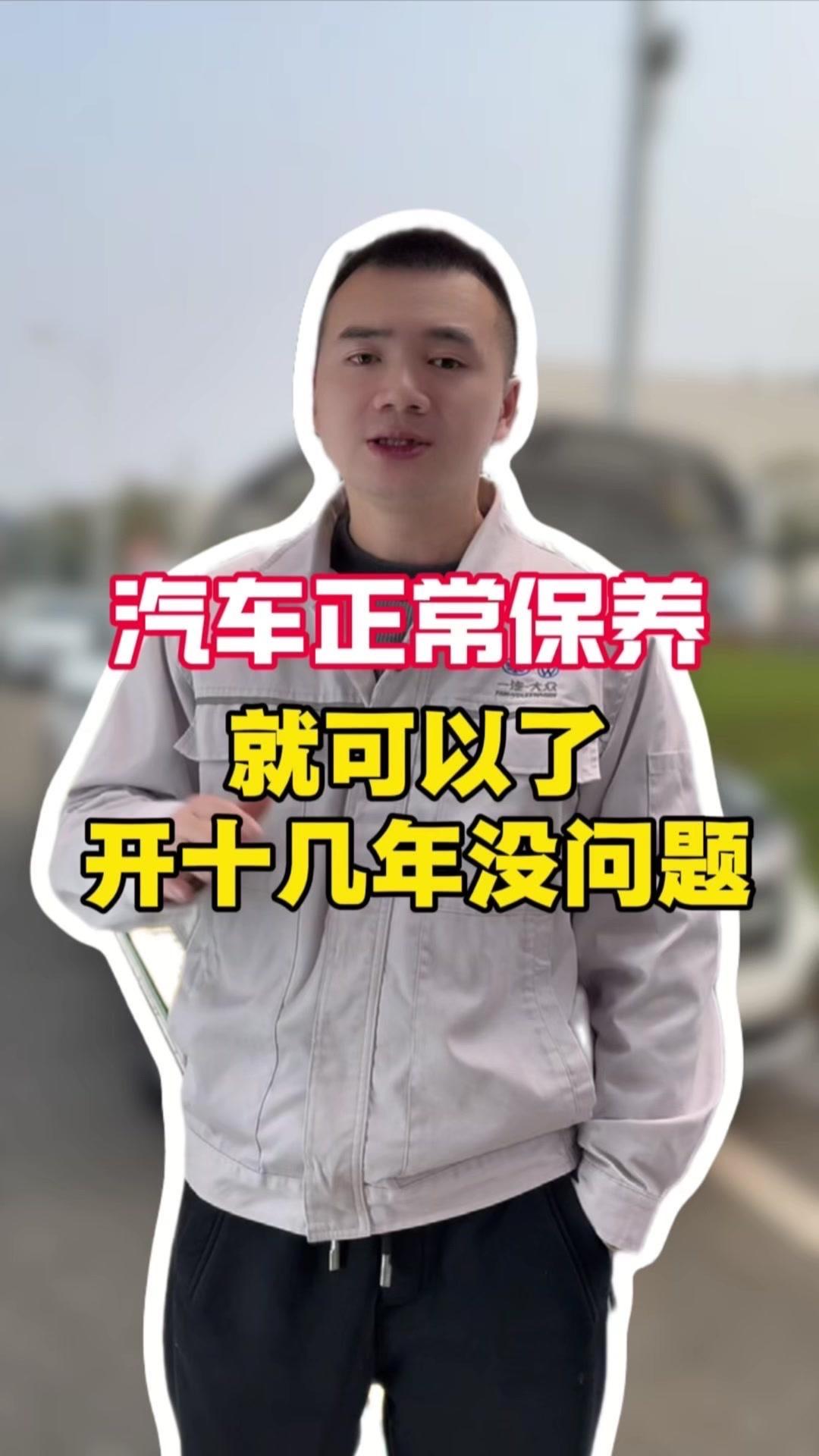 汽车正常保养就能开十几年？这些实用配件别再被“原厂件”坑了！💡配件选择不用