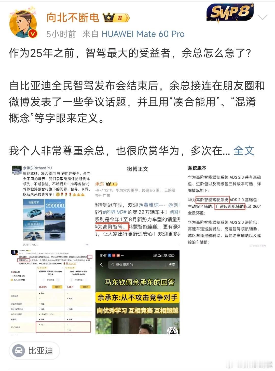 今天有2个人捅了🐶窝，一个是。一个靠拉踩同行的手段来营销的品牌是永远不会得到