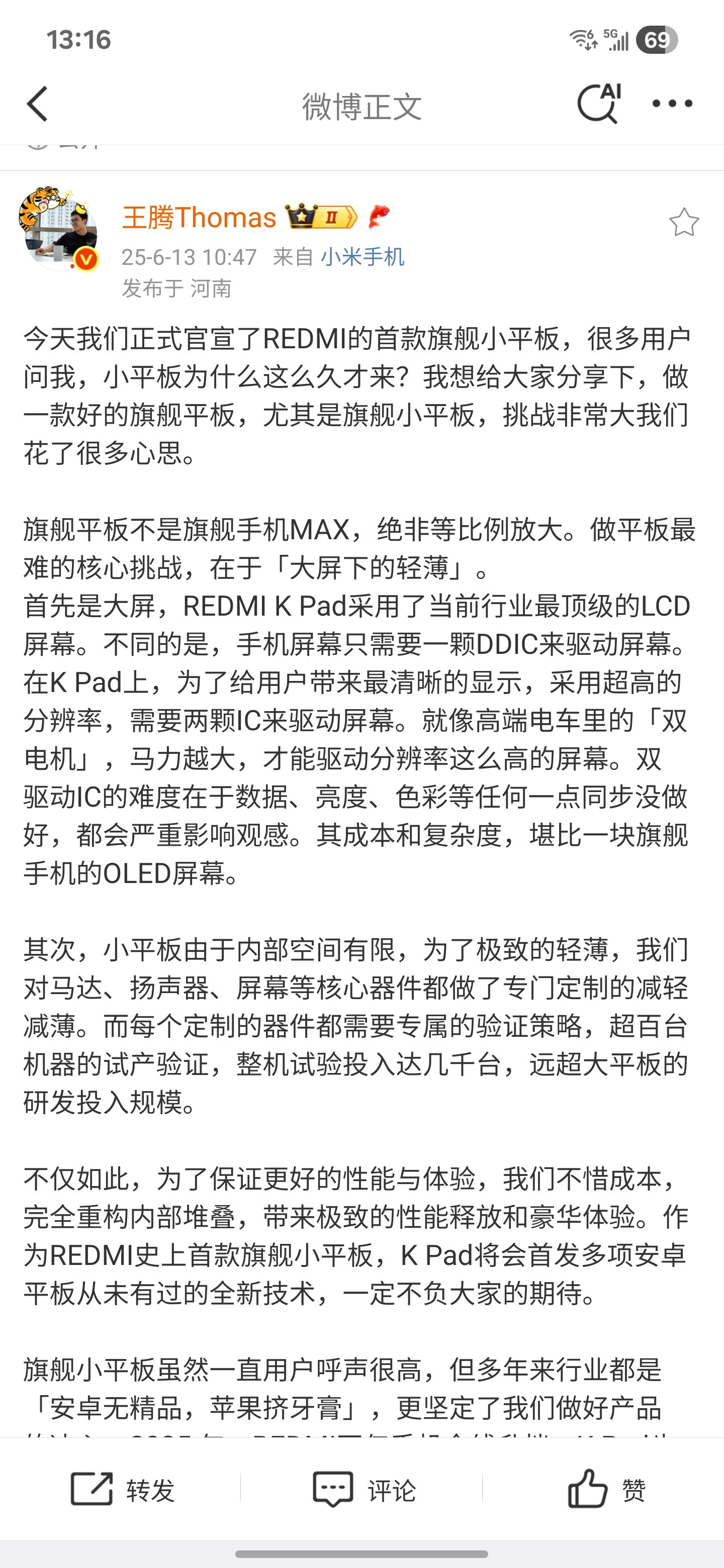 小米REDMIKPad，3199的定价，在4K以内的小平板里确实挺有诚意。天