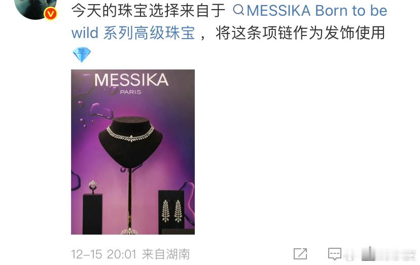 迪丽热巴将项链当发饰用迪丽热巴把项链当发饰用迪丽热巴直播，迪丽热巴将项链当发饰用