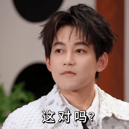 我们家是真的没有脂粉，官方不宣苏醒不透就啥也不知道，上次录丝路之星一点路透都没有
