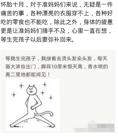 等生完孩子, 我就要这么作(zuō)!