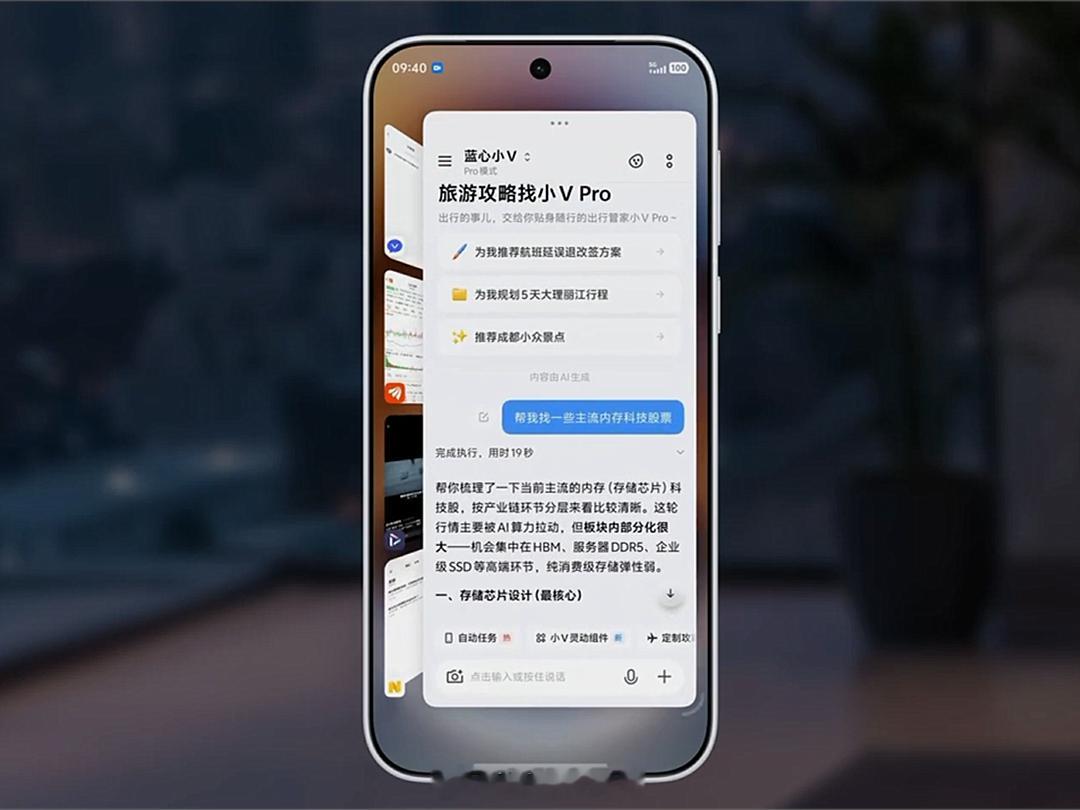 虽然iQOO16是一部主打性能体验的硬核旗舰，但大家可别忘了，拥有好性能的基础之一就是要有好系统。为