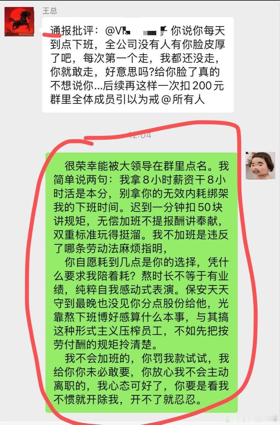 这不典型的奴隶主思维吗？