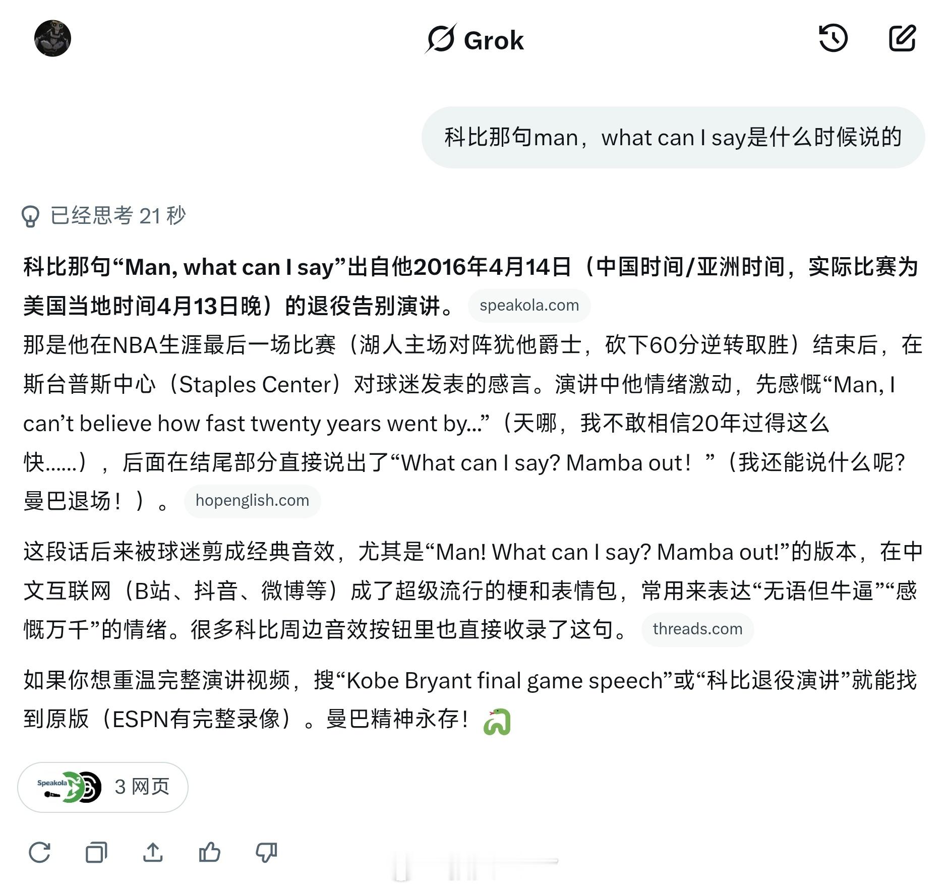 今天是曼巴OUT十周年科比