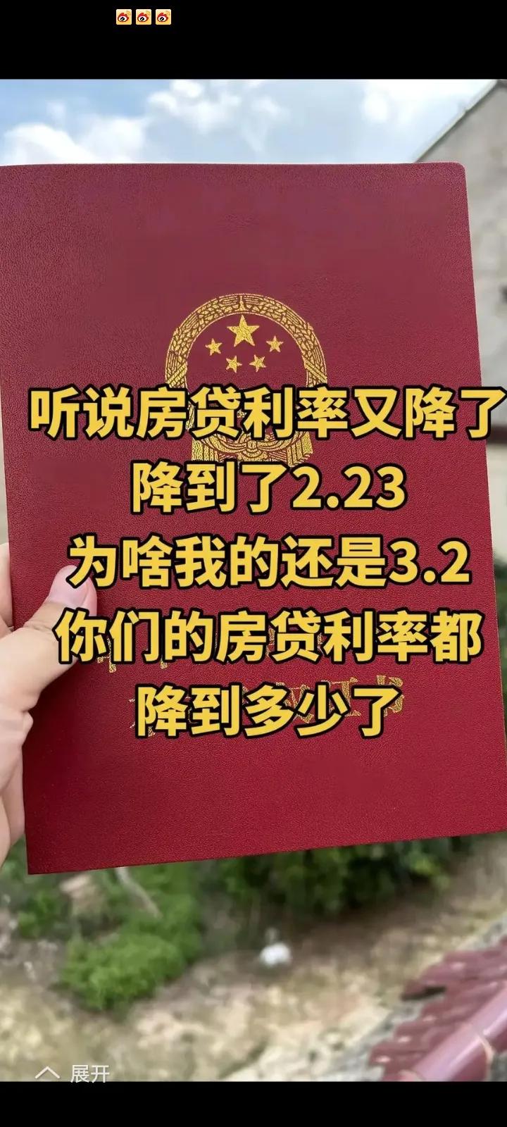 听说国家下决心了，给贷款买房群体大红利大优惠，政策一步到位。最后大家都没有压力