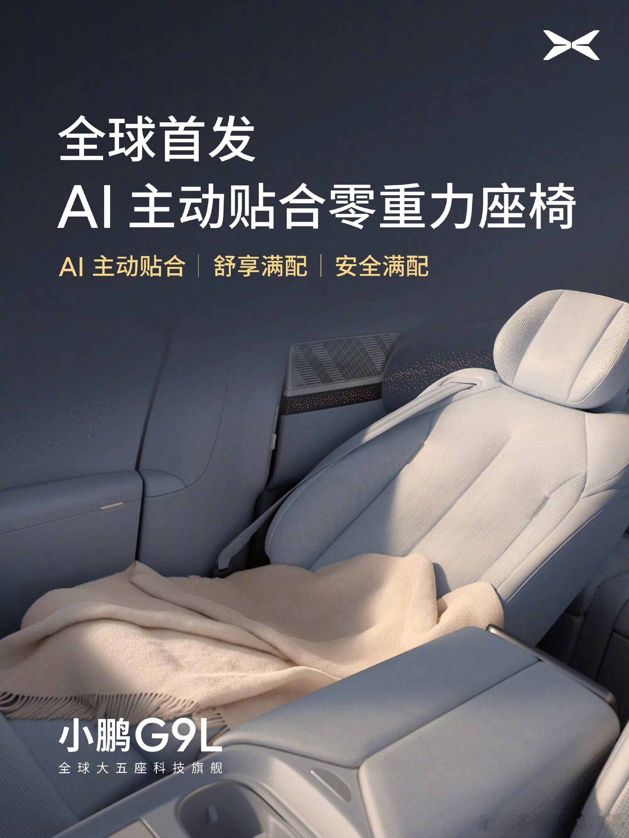 "AI主动贴合座椅"，说实话第一反应是"终于有人干了"。 汽车座椅这玩...