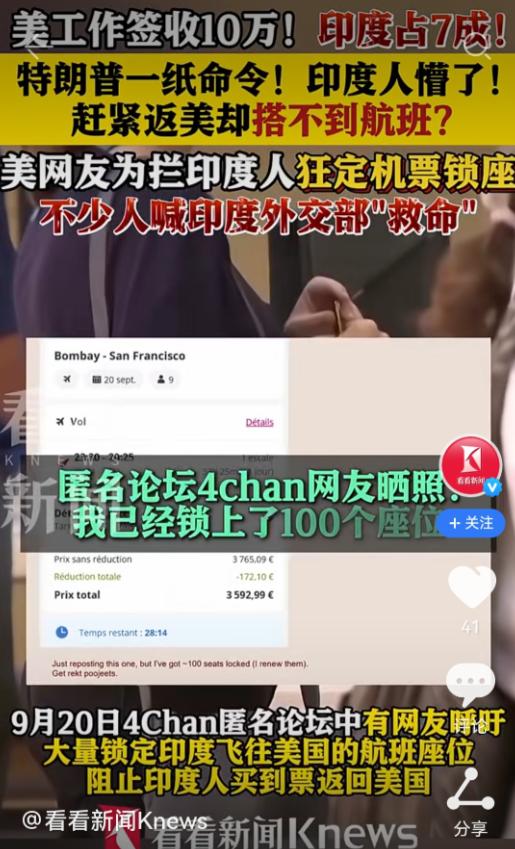 美国人现在“恐印”到什么程度了，由于工作签证问题，印度人急于返回美国，结果美国人