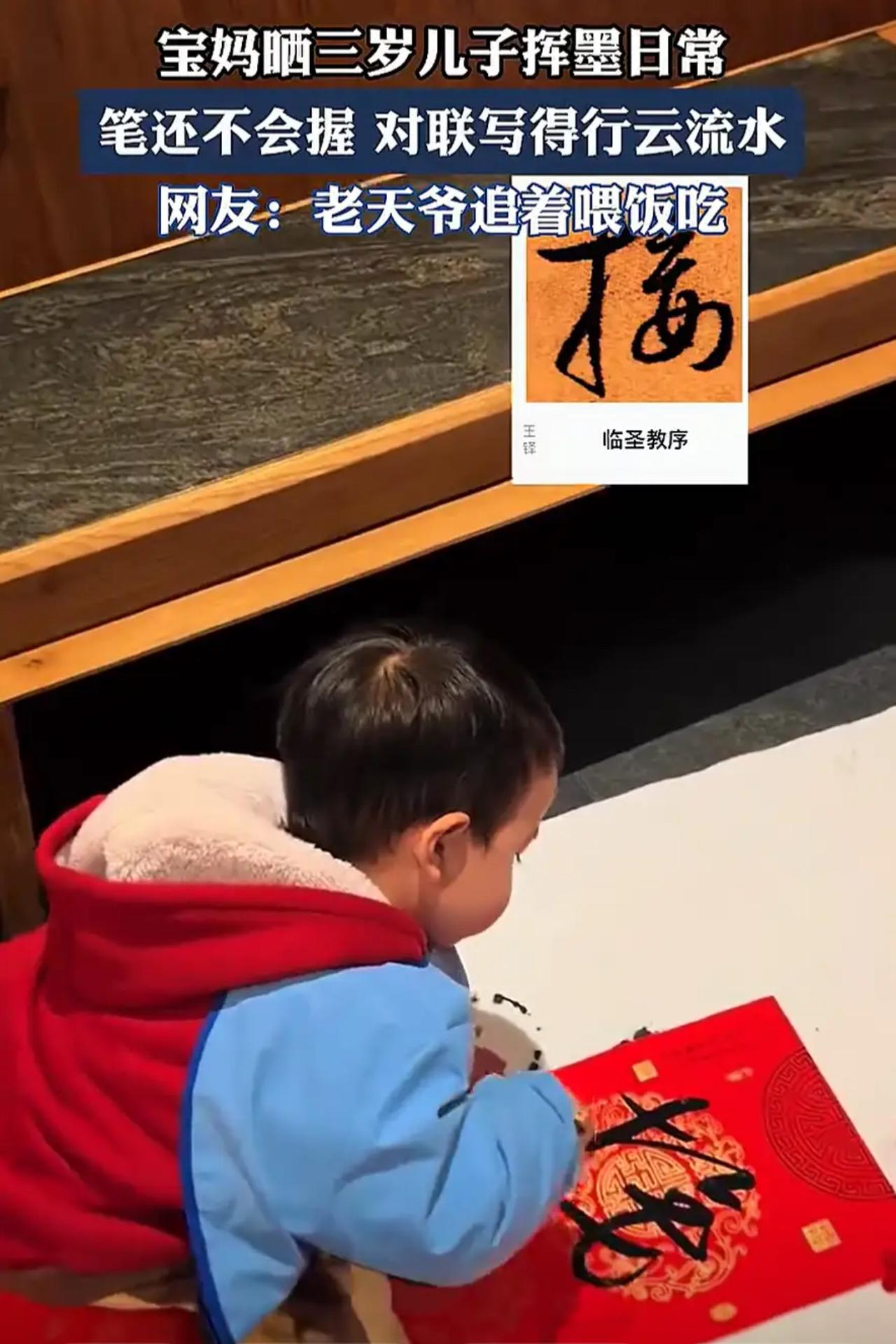 广东惠州一个三岁男童，平时拿铅笔写字歪歪扭扭握都握不住，妈妈给他毛笔让他玩，他抓