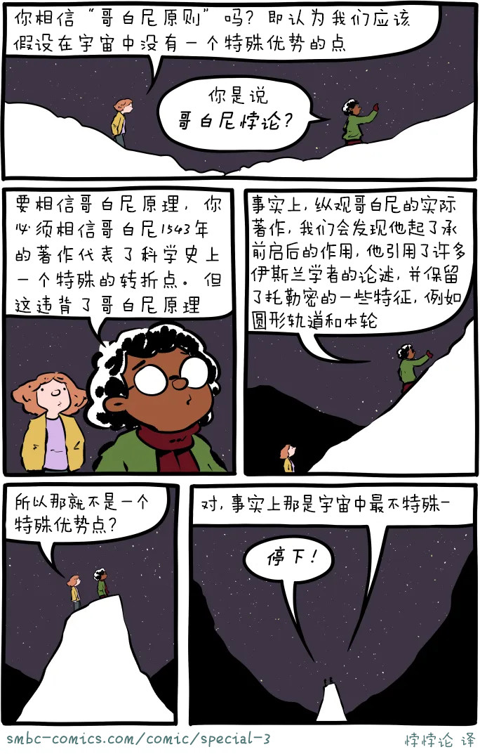 强哥白尼原则：我们连平均都达不到​​​