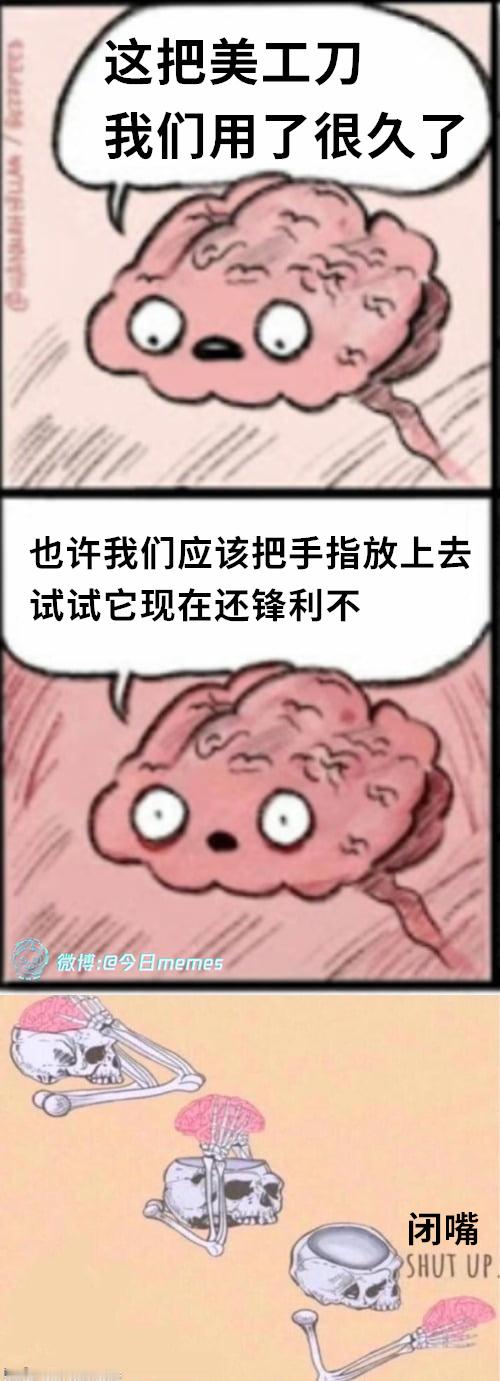 敢（9gag）今日meme