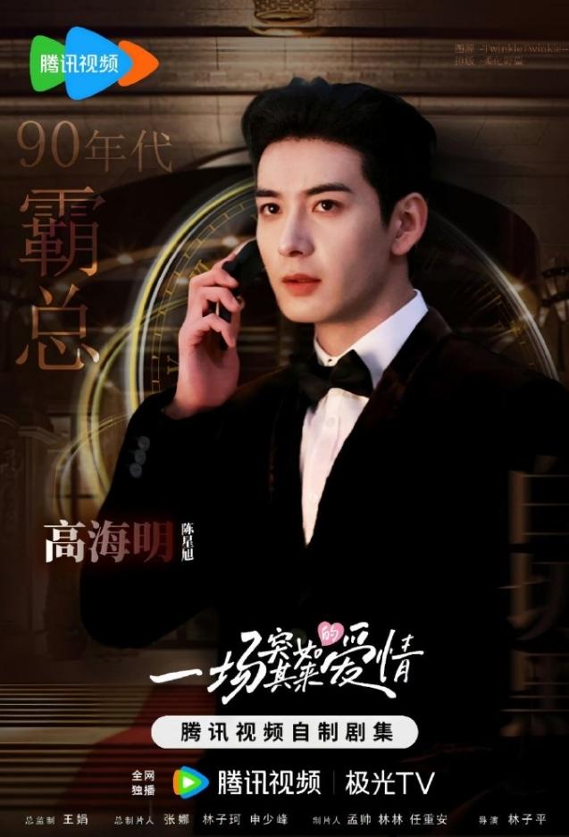 陈星旭王玉雯的《突然的喜欢》马上要播了陈星旭和卢昱晓的《轧戏》正在热播，作为桃