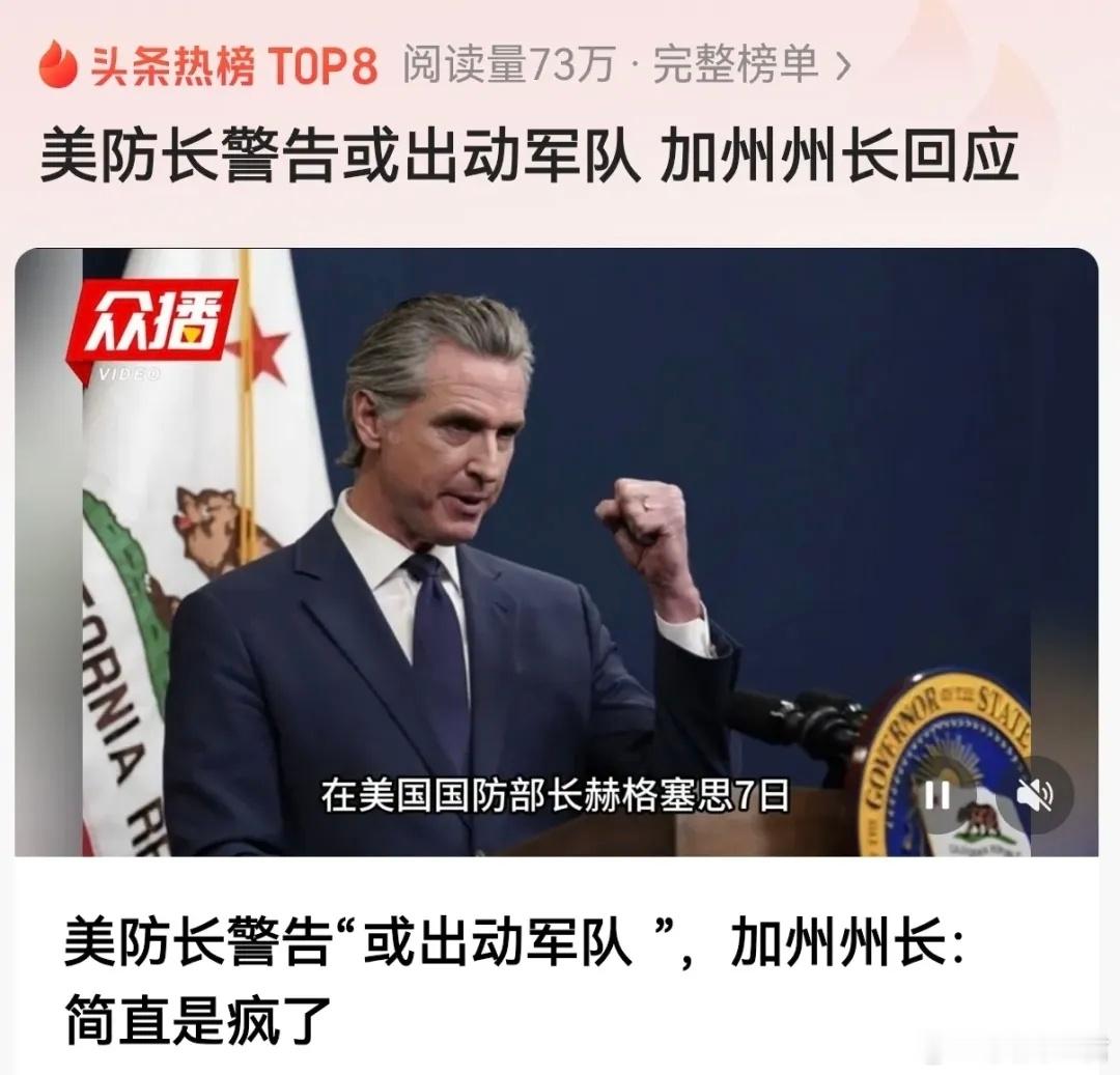 崩了！洛杉矶、纽约，街区就是战区，美军要出动，州长爆粗特朗普就是火上浇油，唯恐