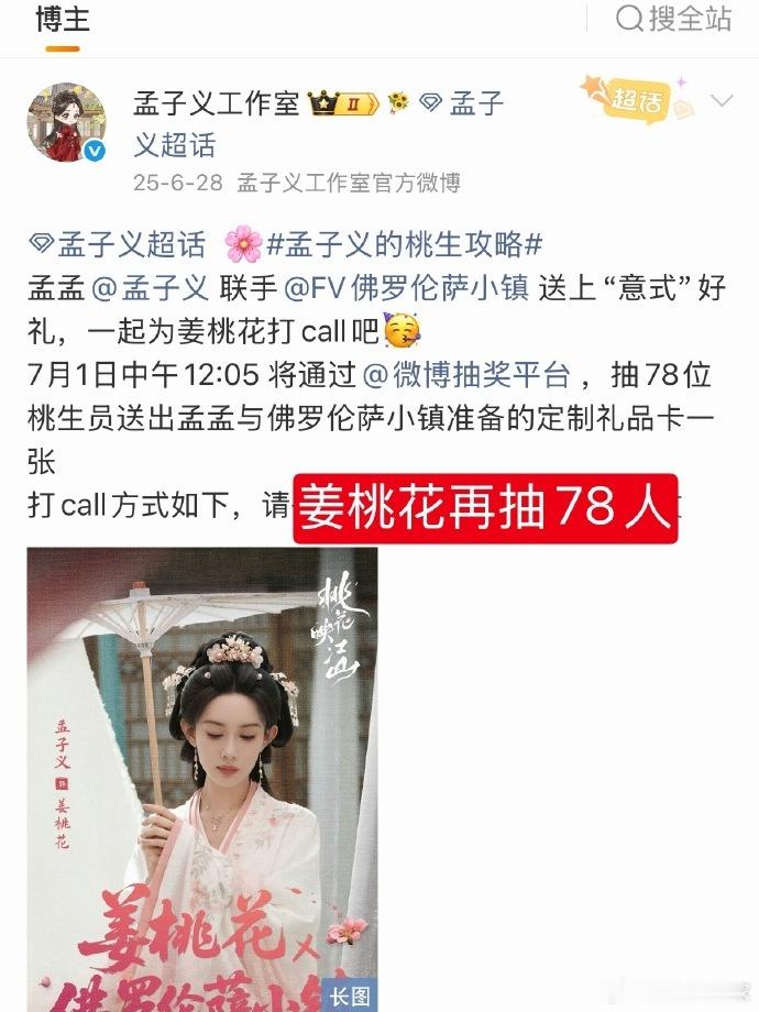 孟子义是剧宣理想型孟子义剧宣好大方好喜欢孟子义这种剧宣方式啊