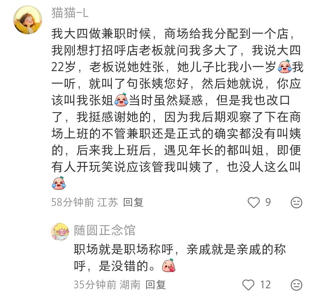现在的年轻人好像都把情商当负面的东西，其实作为人还是要有点情商的