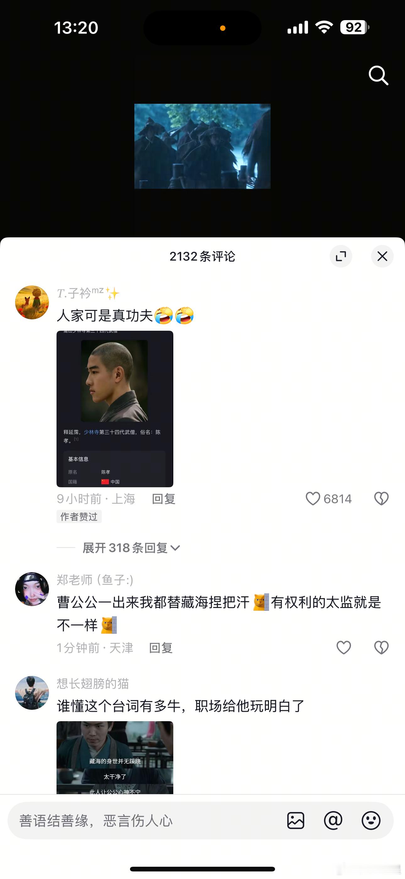 藏海传配角出彩这部剧真的群像牛逼，平津候、曹公公、姬伯伯和修陵墓的工匠、青泉镇