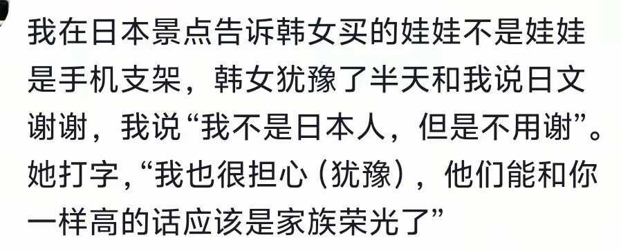 论韩女的嘴有多毒...