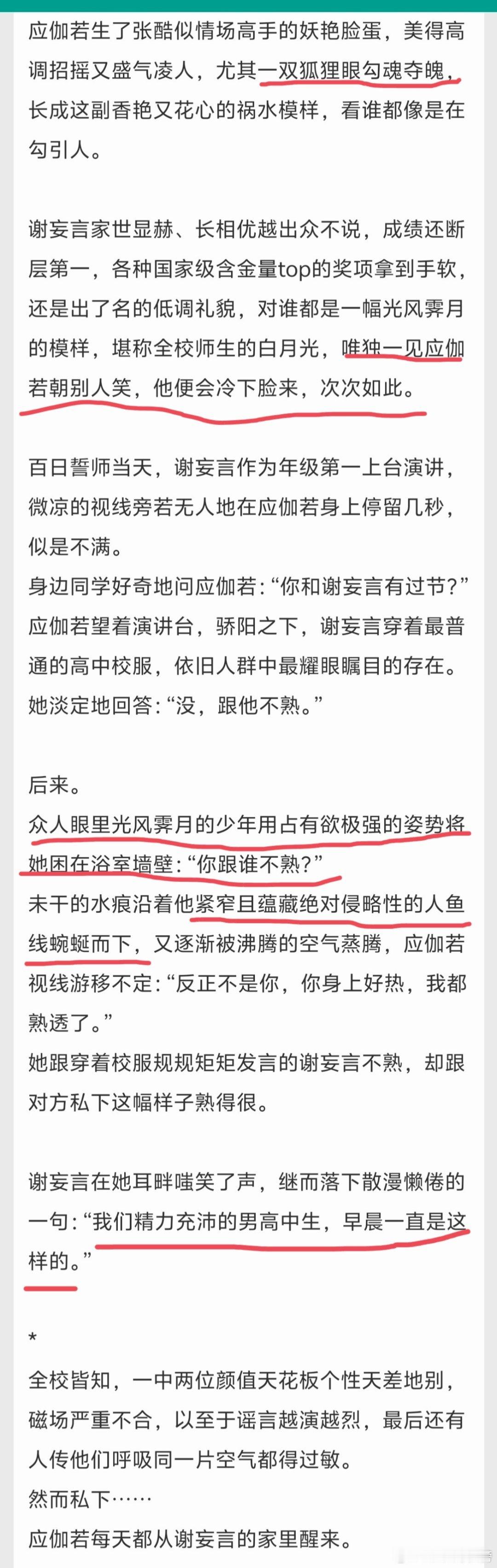 扫榜看到这个文案，真要笑死我了，毫不夸张，笑得鼻涕都流出来了[笑着哭]我只想知道，