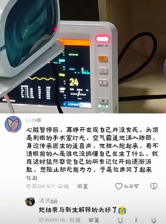 我天！这是我见过的关于结束与新生最好的解释