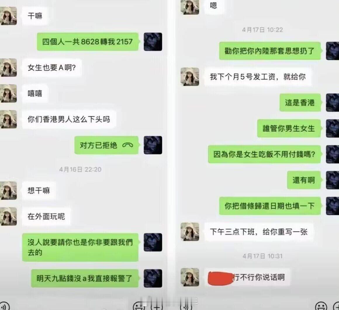 香港男生怎么这样啊？活该没有女朋友😡​​​