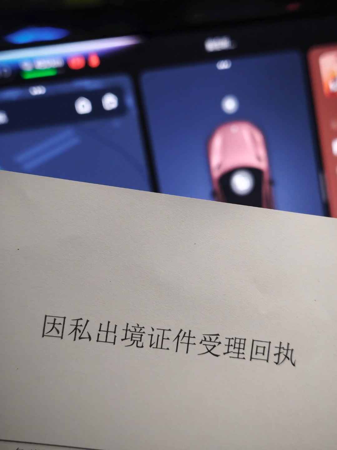 没想到办港澳通行证能这么快，我停车去办完出来，还没达到停车场收费时长标准