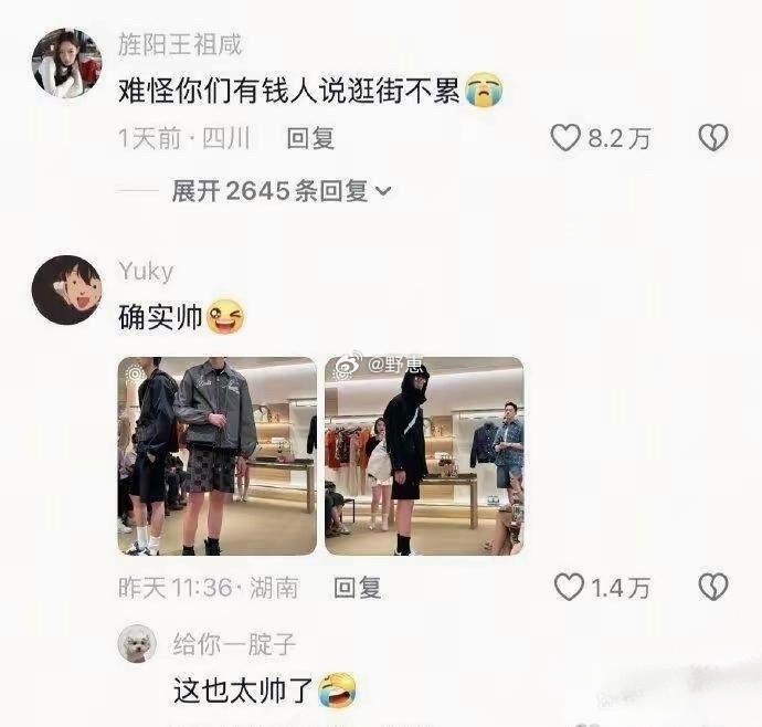 难怪你们有钱人说逛街不累啊
