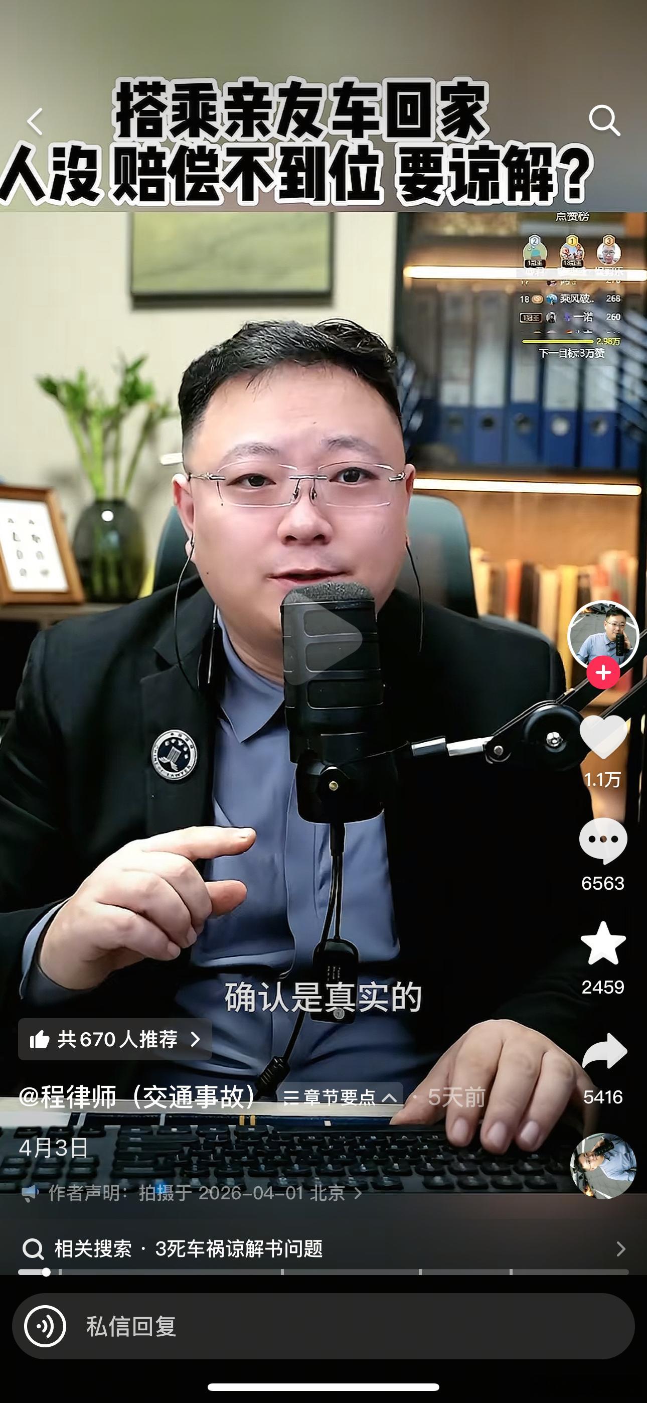 刷到这个视频忍不住分享给大家大概的意思是司机带了三名亲戚坐车撞到大货车全部身亡