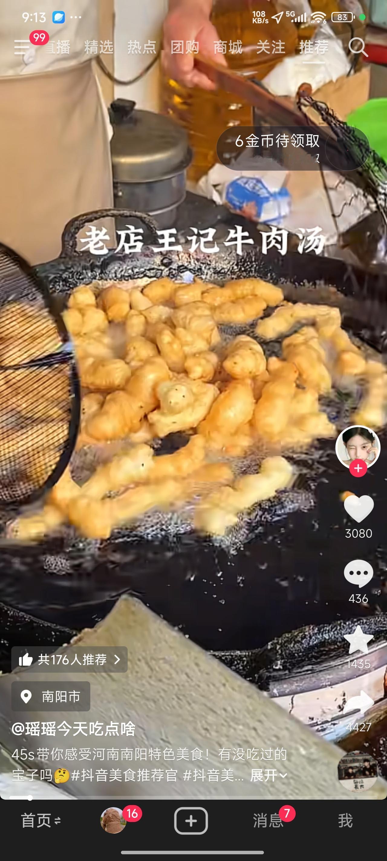 我对南阳新华影院对面的大昌砂锅刀削面那可是朝思暮想，它就像刀削面界的“超级巨星”