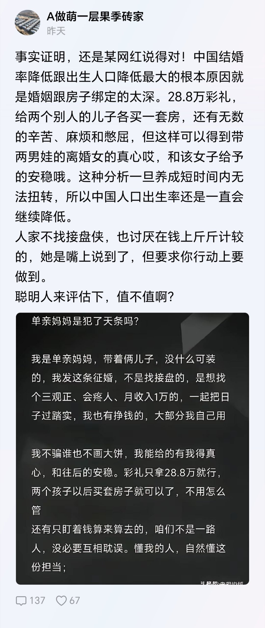这比孝庄还狠，孝庄才一个儿子，就把多尔衮挫骨扬灰了，你这两个儿子以后五马分尸，再