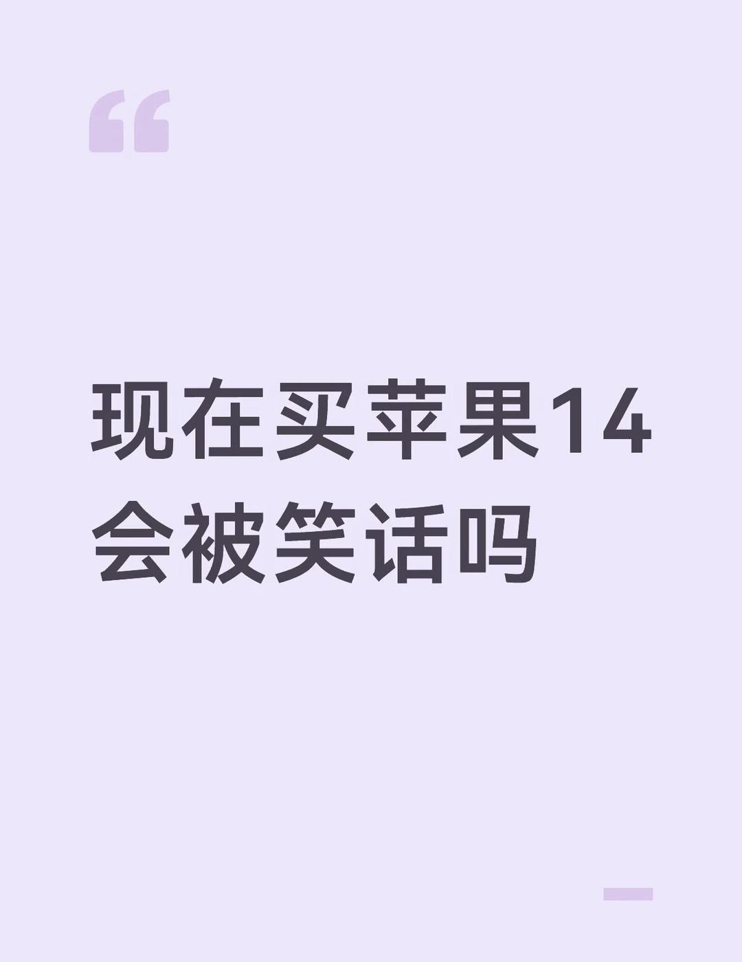 本人准大一新生，想换个手机，爸爸妈妈也同意了，说三千到五千的预算，我觉得苹果17