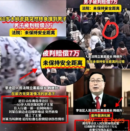 青岛“保持行人安全距离”文章下架了！原本挺好的一个法治教育案例，这下倒成了