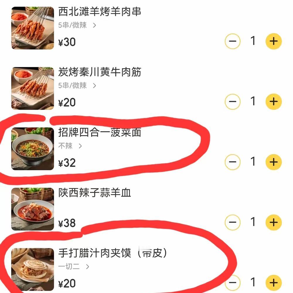 看了一下文章饭店的菜单，价格真不便宜。​一个肉夹馍20块，一碗四合一的菠菜面3