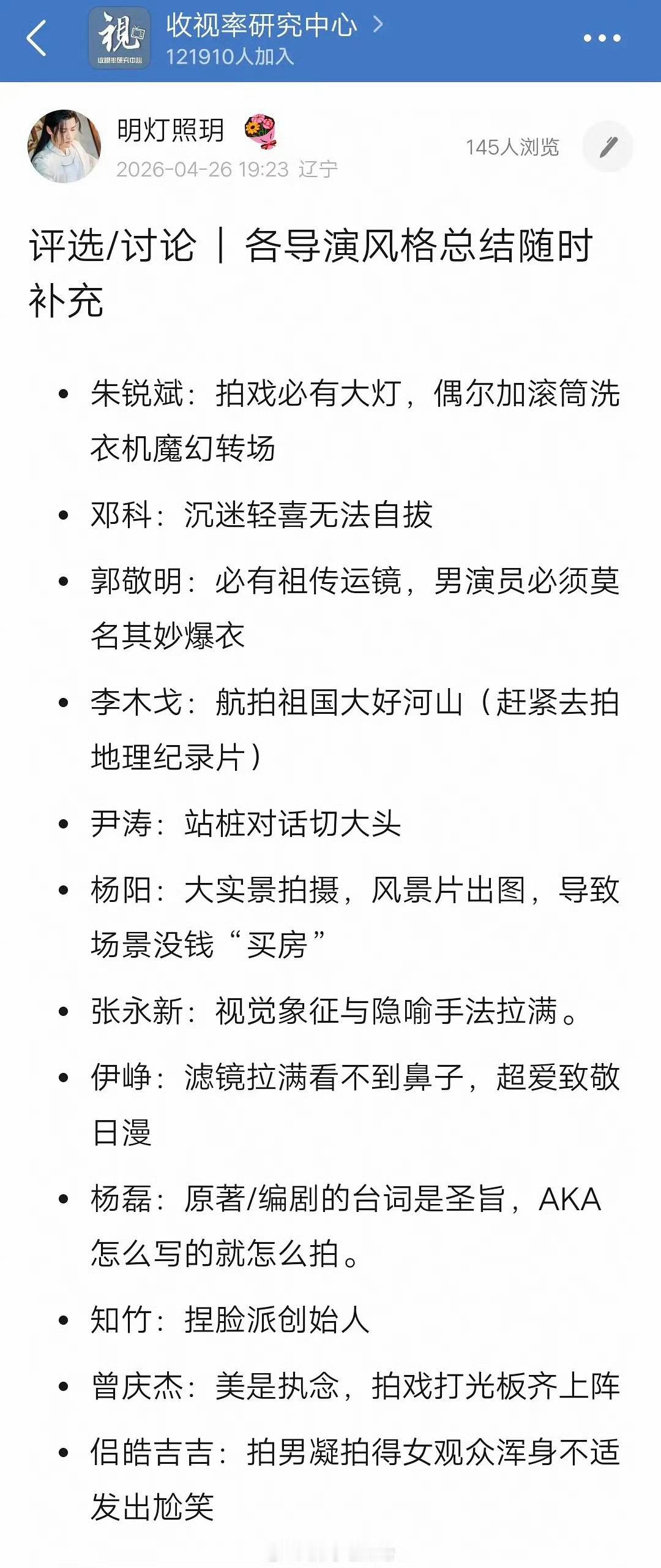 各古偶导演拍戏风格其实这名单里有些人能一直有工作就挺奇怪的