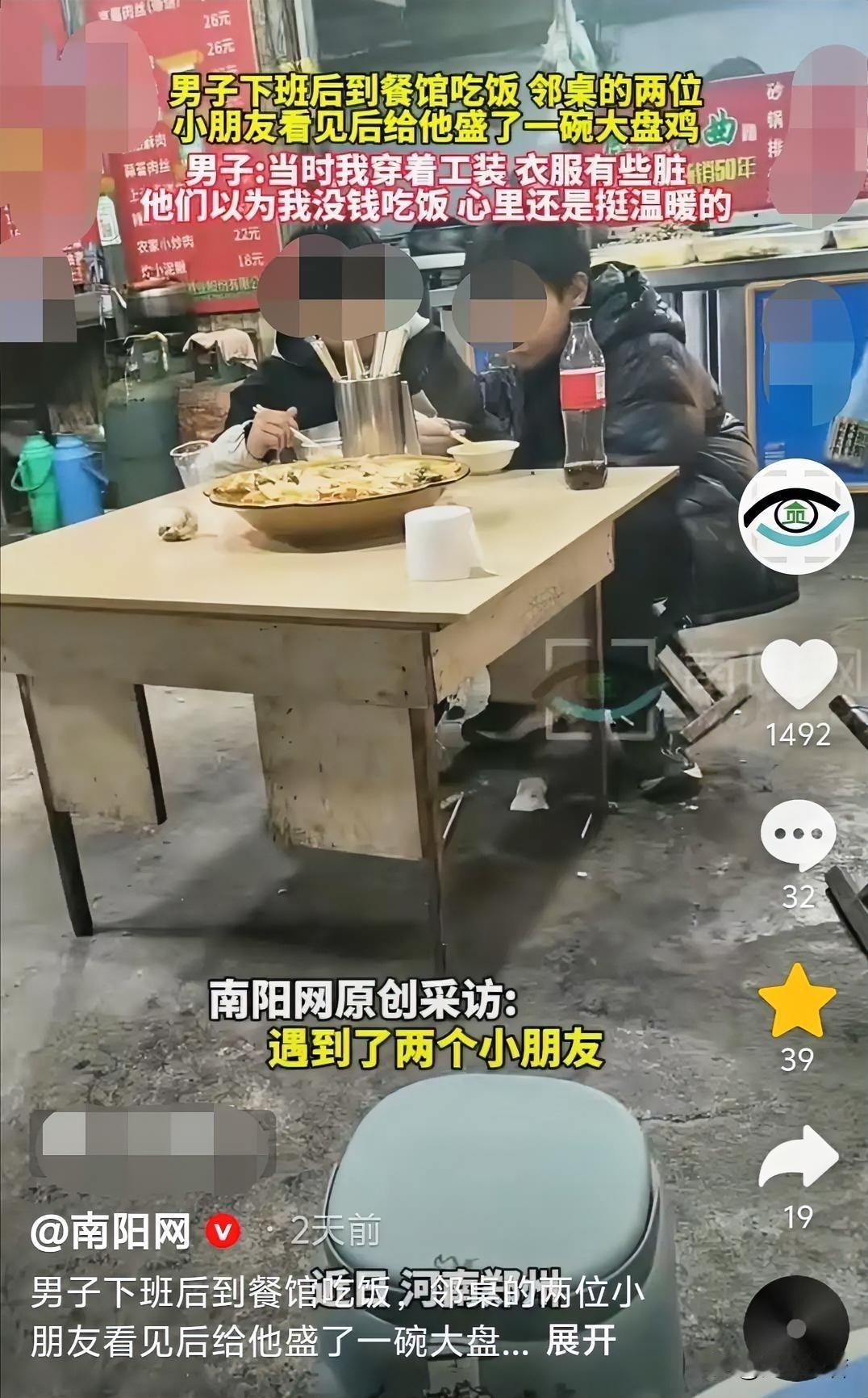 近日，河南郑州，2个小朋友去餐馆吃饭，点了一份大盘鸡。菜上桌后，其中一个小朋友忽