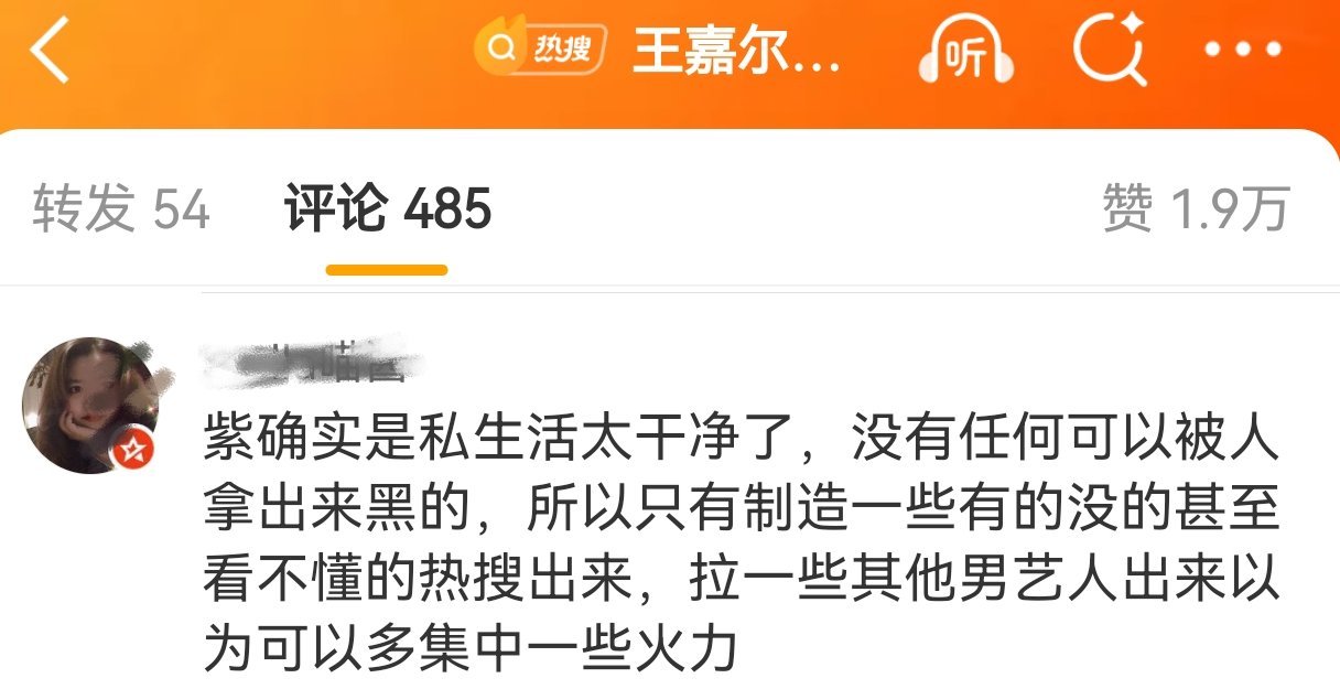 看懂的人已经哭了，攻击一个女性先是否定她的事业（作品角色）然后攻击她的人品个性（