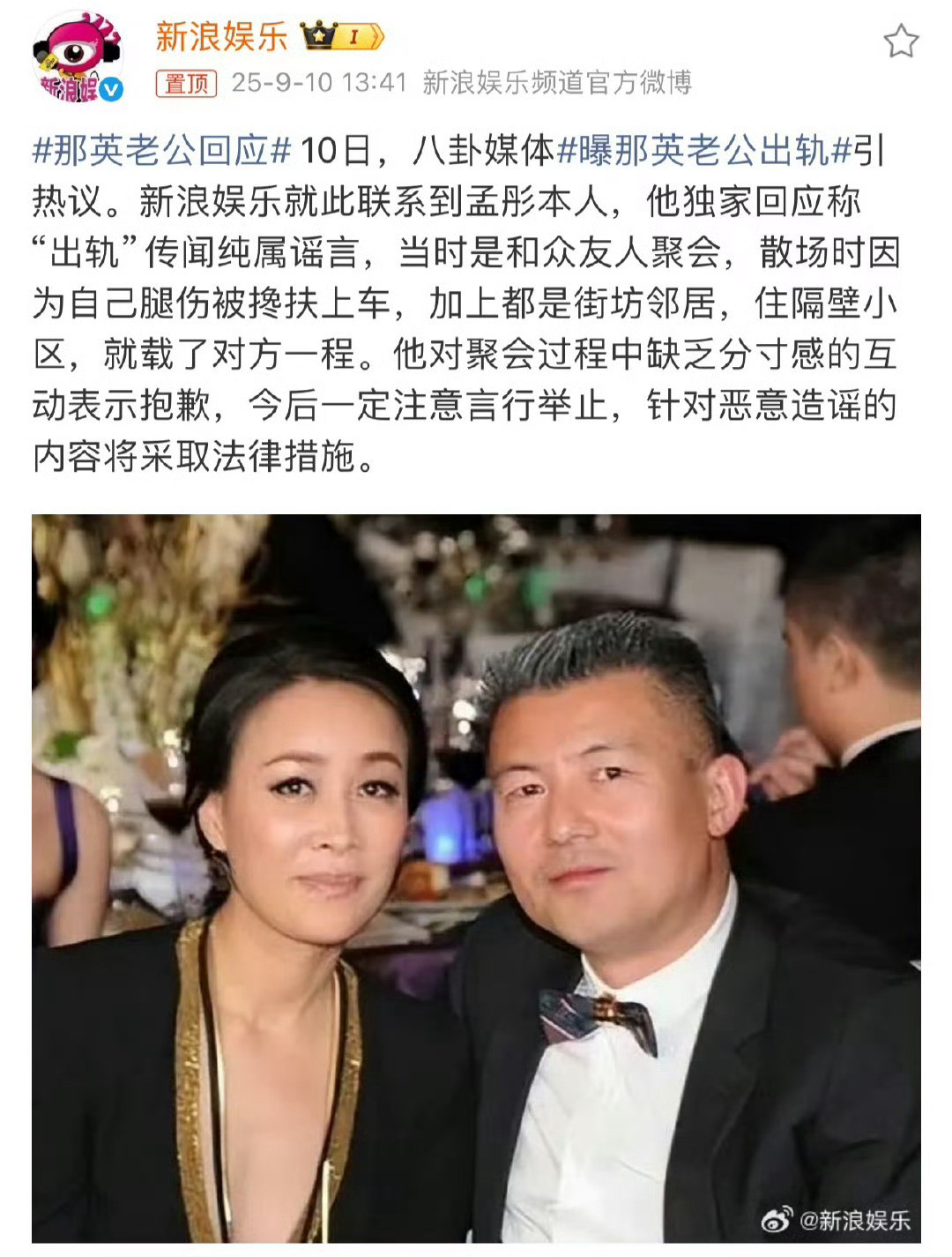 那英在英国陪女儿读书我说我们那姐在英国陪女儿读书，她老公就这样，邻居真的有必要这