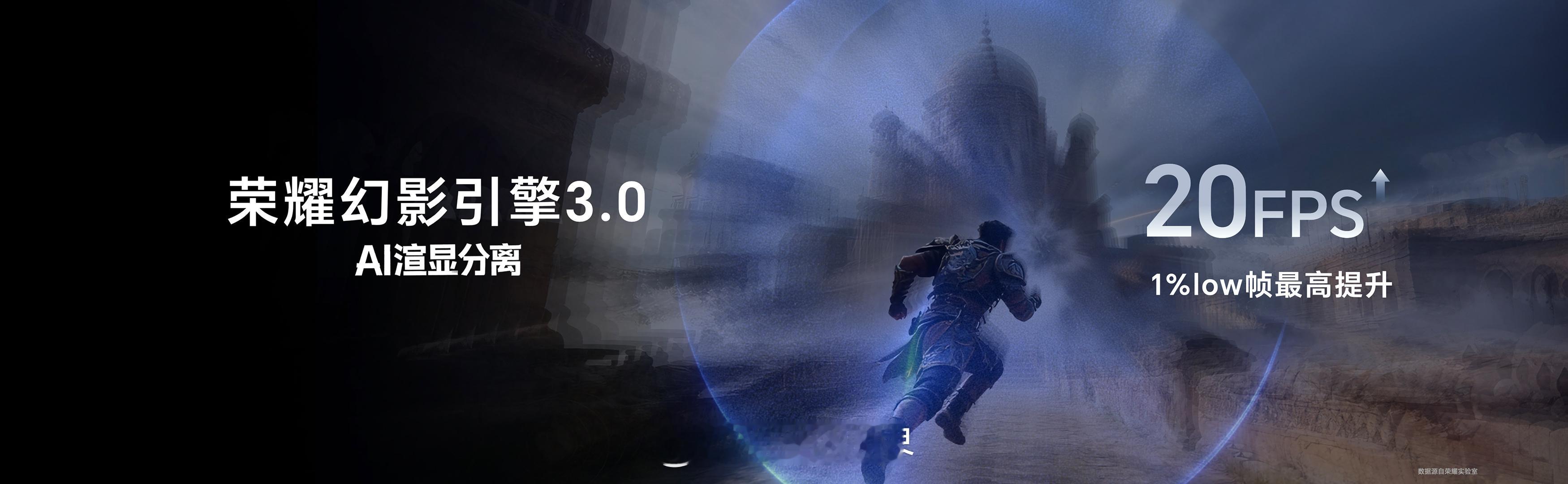 越晚越领先！“年度电竞夯机”荣耀WIN，搭载第五代骁龙8至尊芯片，与LPDDR5