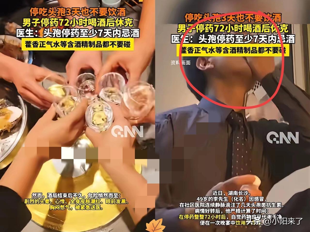 “悲剧还是发生了！”近日，湖南长沙，一男子在头孢停药后，严格计算时间，以为过了