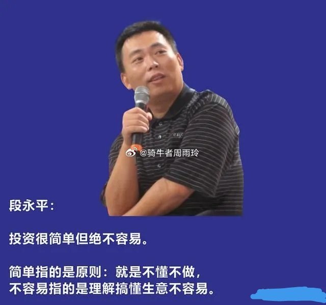 关于如何买股票，段永平谈了五点：一，树立正确的投资理念：秉持“买股票就是买公司”