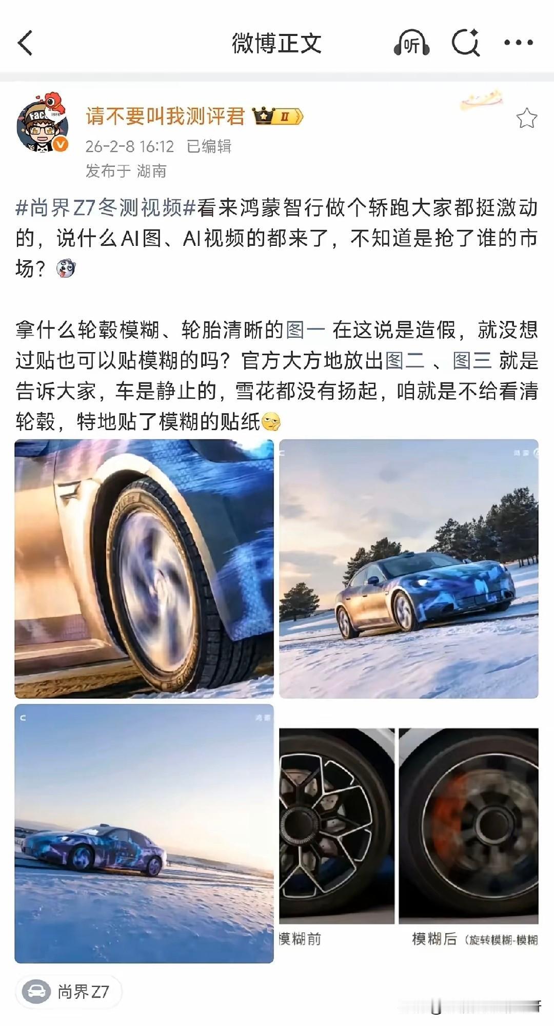 原来是官方用心良苦并不是什么AI冬测，难怪我的帖子被华为投诉下架了，这我需要出来