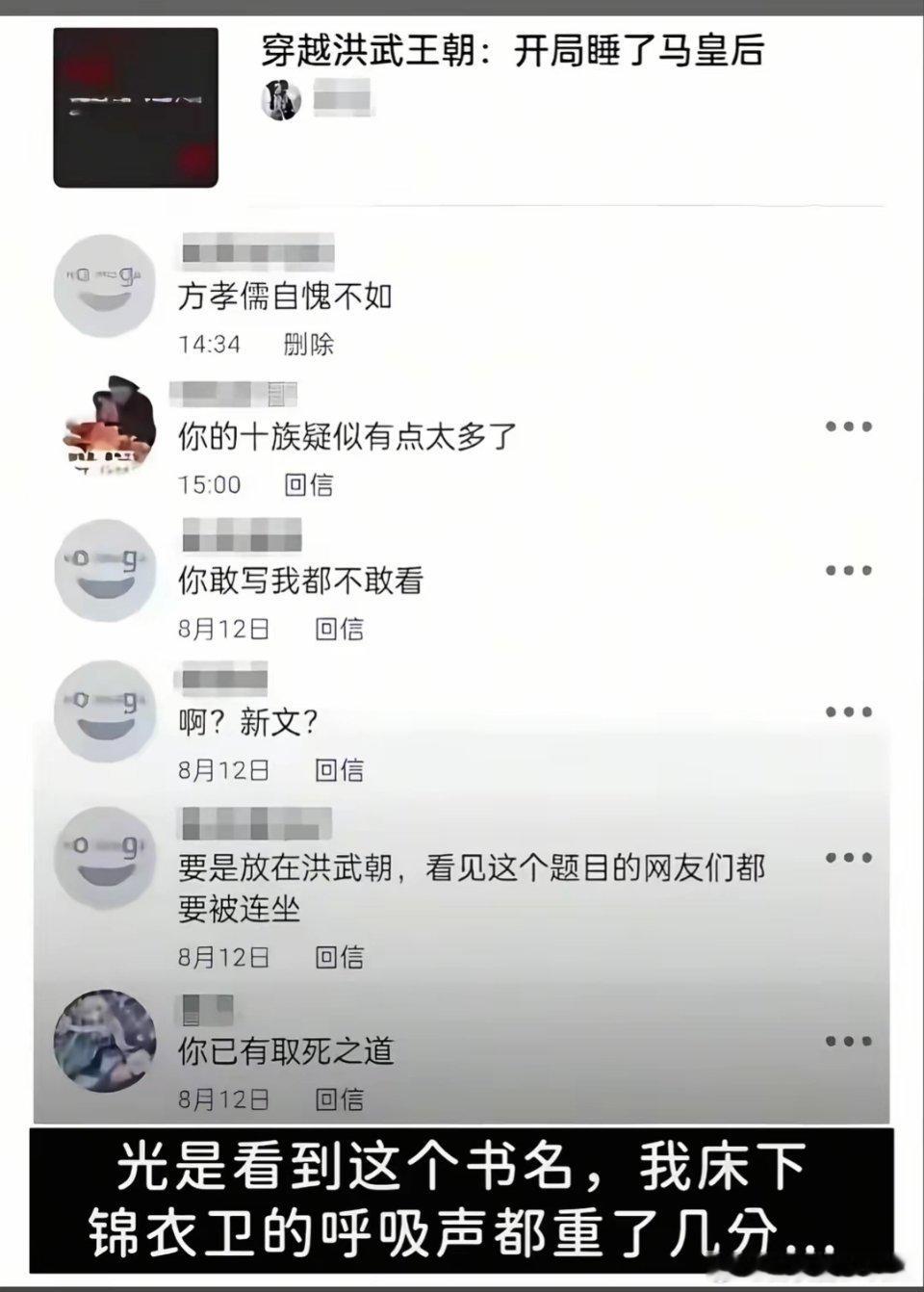 这篇网文，你敢写，我都不敢看